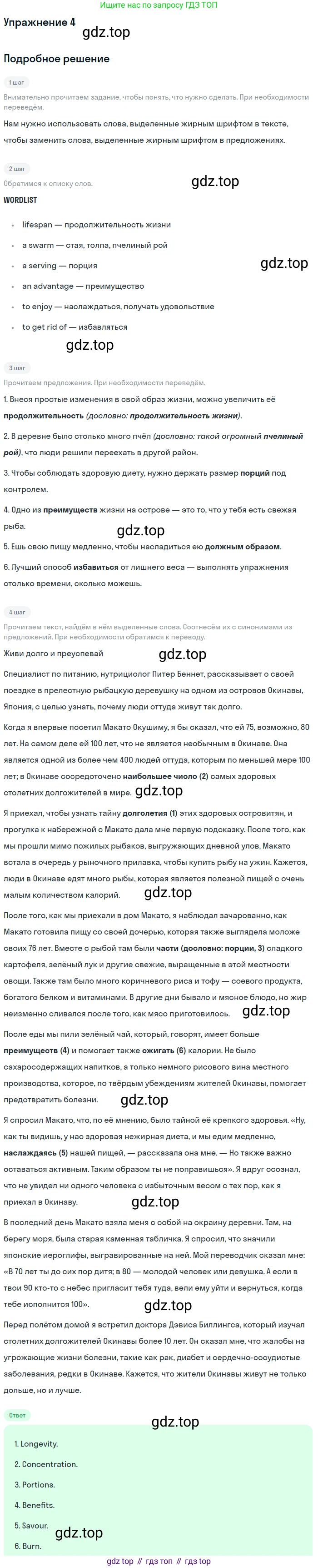 ГДЗ Английский язык (english), 10 класс Учебник (Student's book), авторы: Баранова Ксения Михайловна (Baranova Ksenia), Дули Дженни (Dooley Jenny), Копылова Виктория Викторовна (Kopylova Victoria), Мильруд Радислав Петрович (Millrood Radislav), Эванс Вирджиния (Evans Virginia), издательство Просвещение, Москва, 2019, белого цвета, страница 40, номер 4, Решение 2