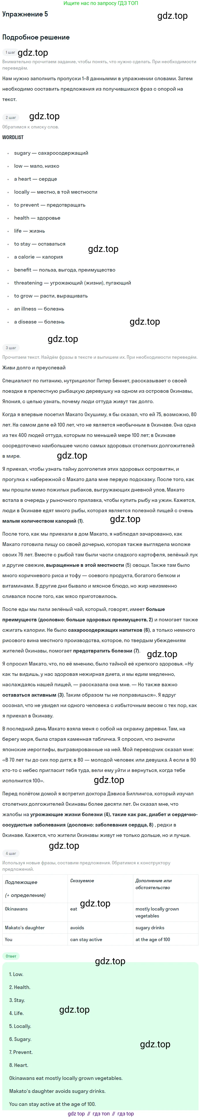 ГДЗ Английский язык (english), 10 класс Учебник (Student's book), авторы: Баранова Ксения Михайловна (Baranova Ksenia), Дули Дженни (Dooley Jenny), Копылова Виктория Викторовна (Kopylova Victoria), Мильруд Радислав Петрович (Millrood Radislav), Эванс Вирджиния (Evans Virginia), издательство Просвещение, Москва, 2019, белого цвета, страница 41, номер 5, Решение 2