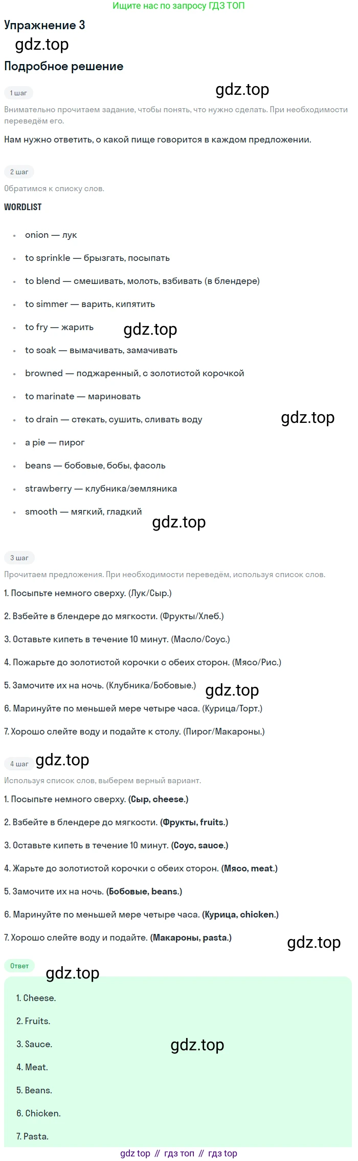 ГДЗ Английский язык (english), 10 класс Учебник (Student's book), авторы: Баранова Ксения Михайловна (Baranova Ksenia), Дули Дженни (Dooley Jenny), Копылова Виктория Викторовна (Kopylova Victoria), Мильруд Радислав Петрович (Millrood Radislav), Эванс Вирджиния (Evans Virginia), издательство Просвещение, Москва, 2019, белого цвета, страница 42, номер 3, Решение 2