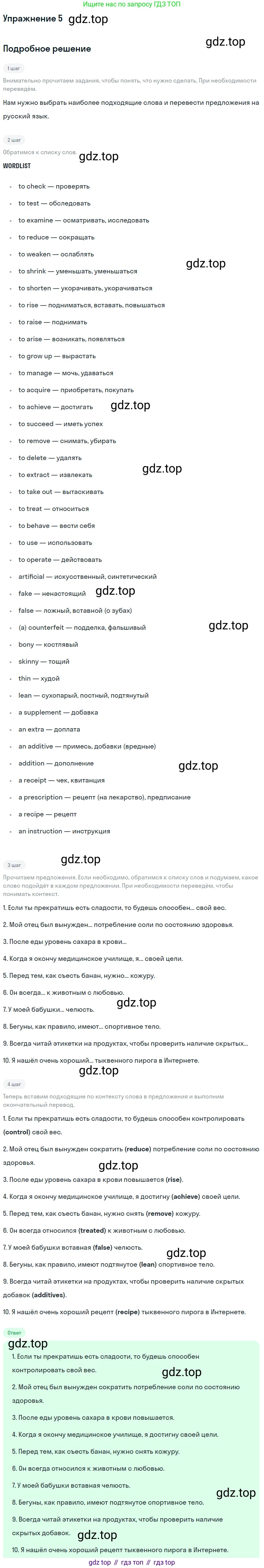 ГДЗ Английский язык (english), 10 класс Учебник (Student's book), авторы: Баранова Ксения Михайловна (Baranova Ksenia), Дули Дженни (Dooley Jenny), Копылова Виктория Викторовна (Kopylova Victoria), Мильруд Радислав Петрович (Millrood Radislav), Эванс Вирджиния (Evans Virginia), издательство Просвещение, Москва, 2019, белого цвета, страница 42, номер 5, Решение 2
