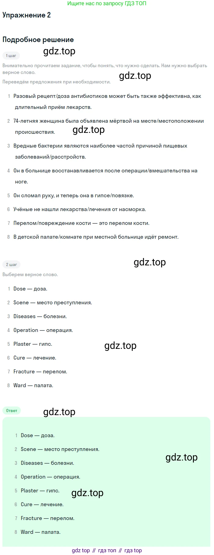 ГДЗ Английский язык (english), 10 класс Учебник (Student's book), авторы: Баранова Ксения Михайловна (Baranova Ksenia), Дули Дженни (Dooley Jenny), Копылова Виктория Викторовна (Kopylova Victoria), Мильруд Радислав Петрович (Millrood Radislav), Эванс Вирджиния (Evans Virginia), издательство Просвещение, Москва, 2019, белого цвета, страница 46, номер 2, Решение 2