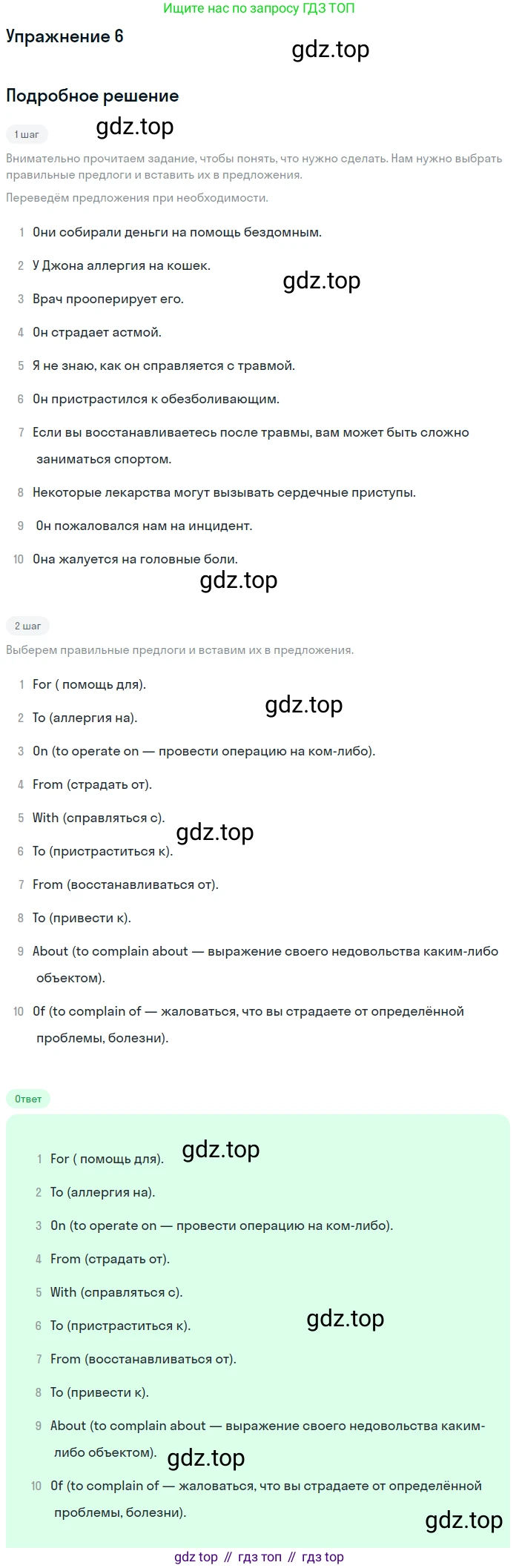 ГДЗ Английский язык (english), 10 класс Учебник (Student's book), авторы: Баранова Ксения Михайловна (Baranova Ksenia), Дули Дженни (Dooley Jenny), Копылова Виктория Викторовна (Kopylova Victoria), Мильруд Радислав Петрович (Millrood Radislav), Эванс Вирджиния (Evans Virginia), издательство Просвещение, Москва, 2019, белого цвета, страница 47, номер 6, Решение 2