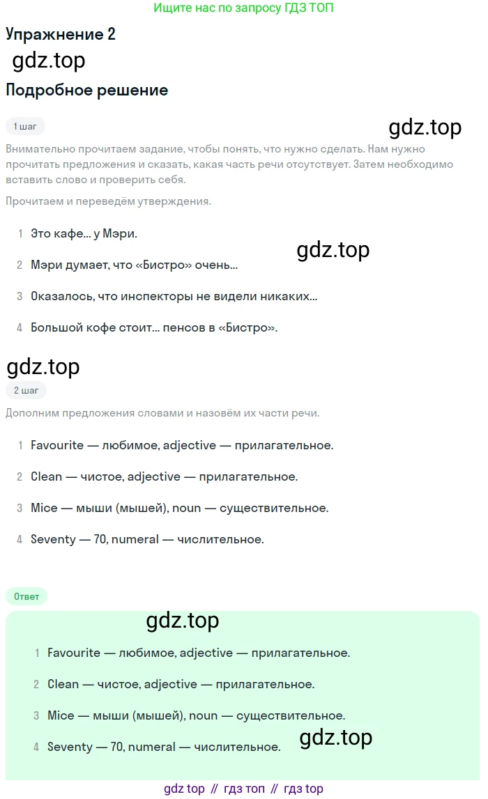 ГДЗ Английский язык (english), 10 класс Учебник (Student's book), авторы: Баранова Ксения Михайловна (Baranova Ksenia), Дули Дженни (Dooley Jenny), Копылова Виктория Викторовна (Kopylova Victoria), Мильруд Радислав Петрович (Millrood Radislav), Эванс Вирджиния (Evans Virginia), издательство Просвещение, Москва, 2019, белого цвета, страница 48, номер 2, Решение 2