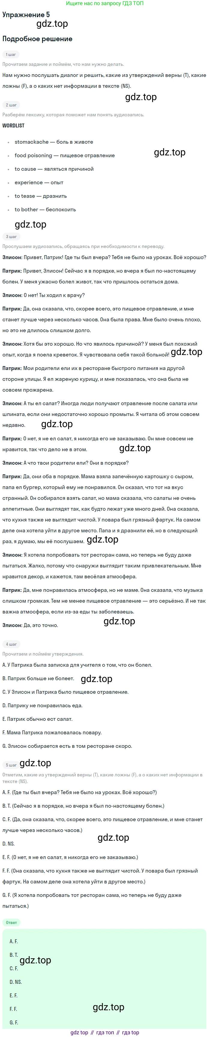 ГДЗ Английский язык (english), 10 класс Учебник (Student's book), авторы: Баранова Ксения Михайловна (Baranova Ksenia), Дули Дженни (Dooley Jenny), Копылова Виктория Викторовна (Kopylova Victoria), Мильруд Радислав Петрович (Millrood Radislav), Эванс Вирджиния (Evans Virginia), издательство Просвещение, Москва, 2019, белого цвета, страница 49, номер 5, Решение 2