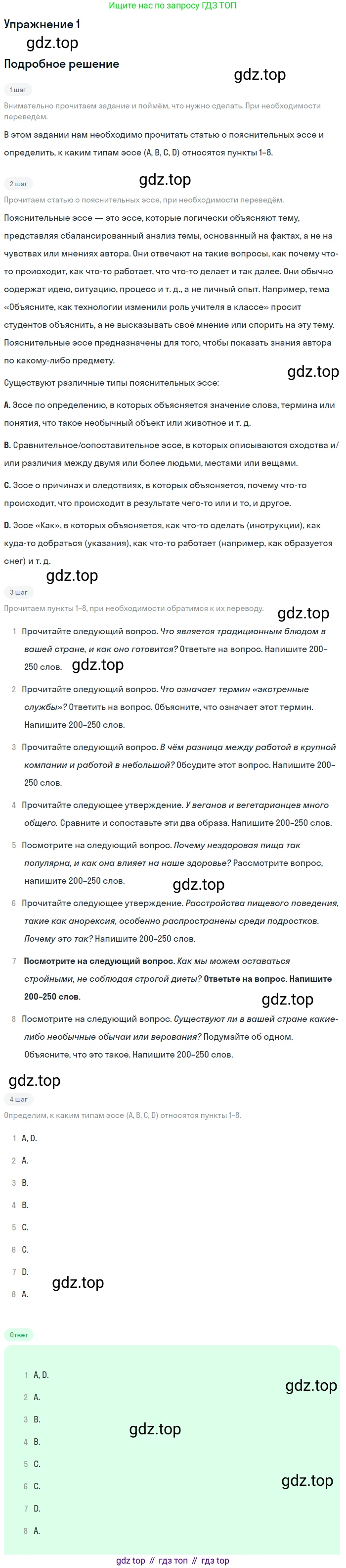 ГДЗ Английский язык (english), 10 класс Учебник (Student's book), авторы: Баранова Ксения Михайловна (Baranova Ksenia), Дули Дженни (Dooley Jenny), Копылова Виктория Викторовна (Kopylova Victoria), Мильруд Радислав Петрович (Millrood Radislav), Эванс Вирджиния (Evans Virginia), издательство Просвещение, Москва, 2019, белого цвета, страница 56, номер 1, Решение 2