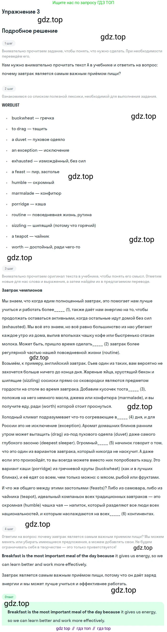 ГДЗ Английский язык (english), 10 класс Учебник (Student's book), авторы: Баранова Ксения Михайловна (Baranova Ksenia), Дули Дженни (Dooley Jenny), Копылова Виктория Викторовна (Kopylova Victoria), Мильруд Радислав Петрович (Millrood Radislav), Эванс Вирджиния (Evans Virginia), издательство Просвещение, Москва, 2019, белого цвета, страница 58, номер 3, Решение 2