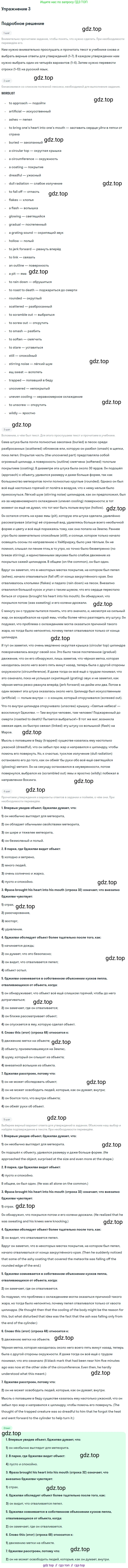 ГДЗ Английский язык (english), 10 класс Учебник (Student's book), авторы: Баранова Ксения Михайловна (Baranova Ksenia), Дули Дженни (Dooley Jenny), Копылова Виктория Викторовна (Kopylova Victoria), Мильруд Радислав Петрович (Millrood Radislav), Эванс Вирджиния (Evans Virginia), издательство Просвещение, Москва, 2019, белого цвета, страница 60, номер 3, Решение 2