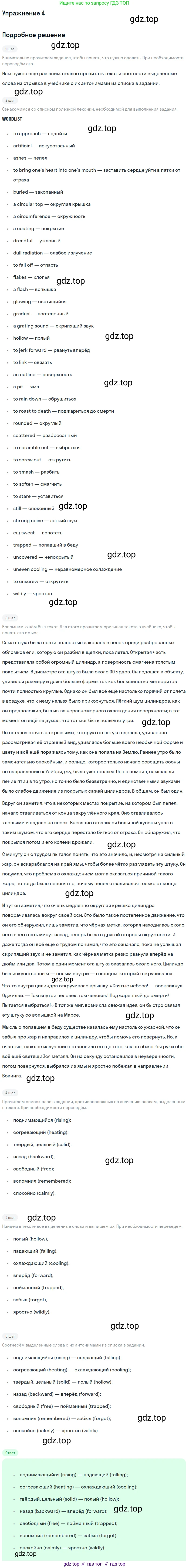 ГДЗ Английский язык (english), 10 класс Учебник (Student's book), авторы: Баранова Ксения Михайловна (Baranova Ksenia), Дули Дженни (Dooley Jenny), Копылова Виктория Викторовна (Kopylova Victoria), Мильруд Радислав Петрович (Millrood Radislav), Эванс Вирджиния (Evans Virginia), издательство Просвещение, Москва, 2019, белого цвета, страница 61, номер 4, Решение 2