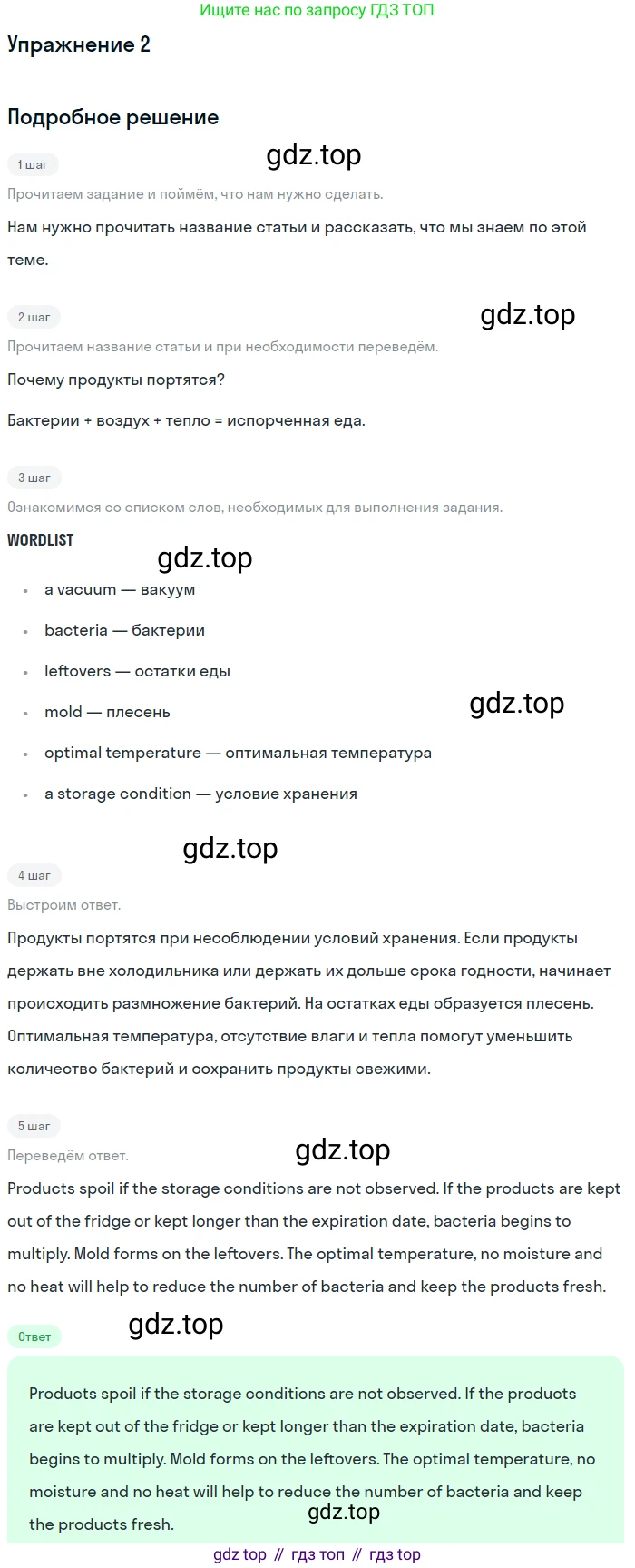 ГДЗ Английский язык (english), 10 класс Учебник (Student's book), авторы: Баранова Ксения Михайловна (Baranova Ksenia), Дули Дженни (Dooley Jenny), Копылова Виктория Викторовна (Kopylova Victoria), Мильруд Радислав Петрович (Millrood Radislav), Эванс Вирджиния (Evans Virginia), издательство Просвещение, Москва, 2019, белого цвета, страница 62, номер 2, Решение 2
