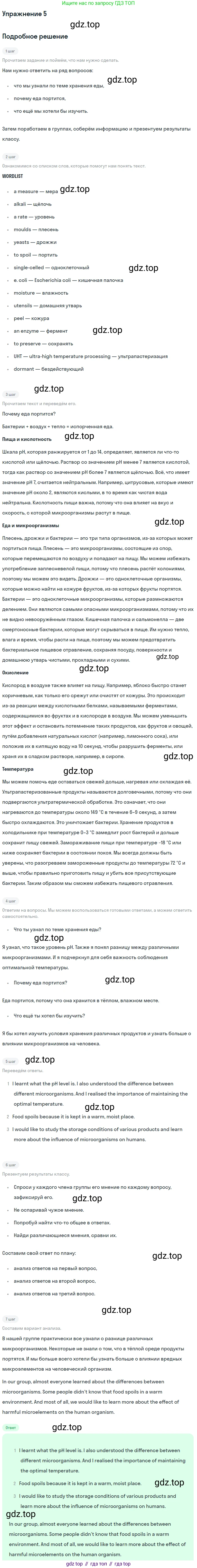 ГДЗ Английский язык (english), 10 класс Учебник (Student's book), авторы: Баранова Ксения Михайловна (Baranova Ksenia), Дули Дженни (Dooley Jenny), Копылова Виктория Викторовна (Kopylova Victoria), Мильруд Радислав Петрович (Millrood Radislav), Эванс Вирджиния (Evans Virginia), издательство Просвещение, Москва, 2019, белого цвета, страница 62, номер 5, Решение 2