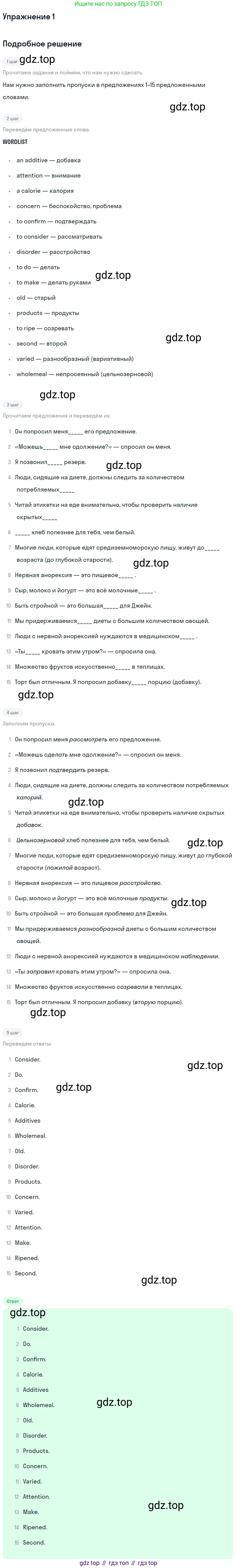 ГДЗ Английский язык (english), 10 класс Учебник (Student's book), авторы: Баранова Ксения Михайловна (Baranova Ksenia), Дули Дженни (Dooley Jenny), Копылова Виктория Викторовна (Kopylova Victoria), Мильруд Радислав Петрович (Millrood Radislav), Эванс Вирджиния (Evans Virginia), издательство Просвещение, Москва, 2019, белого цвета, страница 63, номер 1, Решение 2