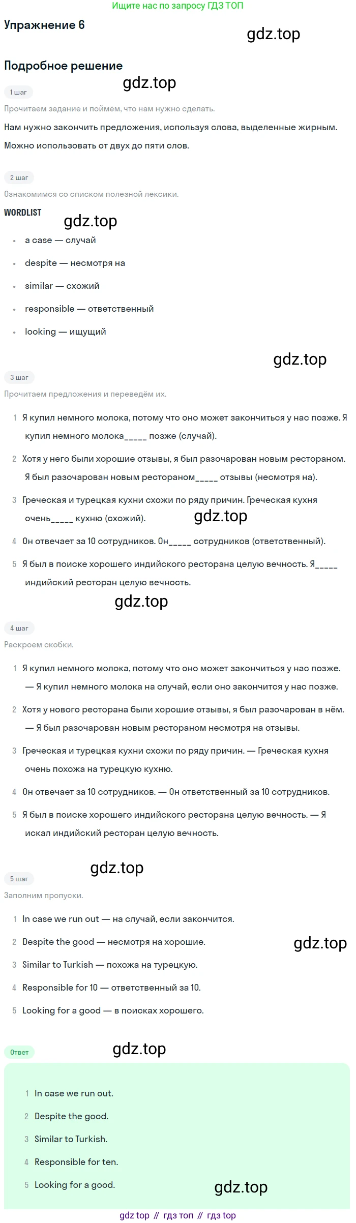 ГДЗ Английский язык (english), 10 класс Учебник (Student's book), авторы: Баранова Ксения Михайловна (Baranova Ksenia), Дули Дженни (Dooley Jenny), Копылова Виктория Викторовна (Kopylova Victoria), Мильруд Радислав Петрович (Millrood Radislav), Эванс Вирджиния (Evans Virginia), издательство Просвещение, Москва, 2019, белого цвета, страница 63, номер 6, Решение 2