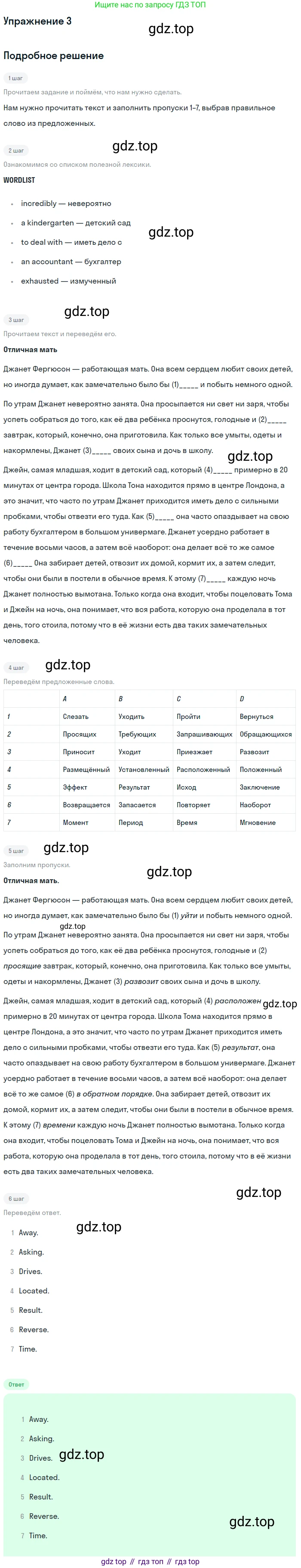 ГДЗ Английский язык (english), 10 класс Учебник (Student's book), авторы: Баранова Ксения Михайловна (Baranova Ksenia), Дули Дженни (Dooley Jenny), Копылова Виктория Викторовна (Kopylova Victoria), Мильруд Радислав Петрович (Millrood Radislav), Эванс Вирджиния (Evans Virginia), издательство Просвещение, Москва, 2019, белого цвета, страница 65, номер 3, Решение 2