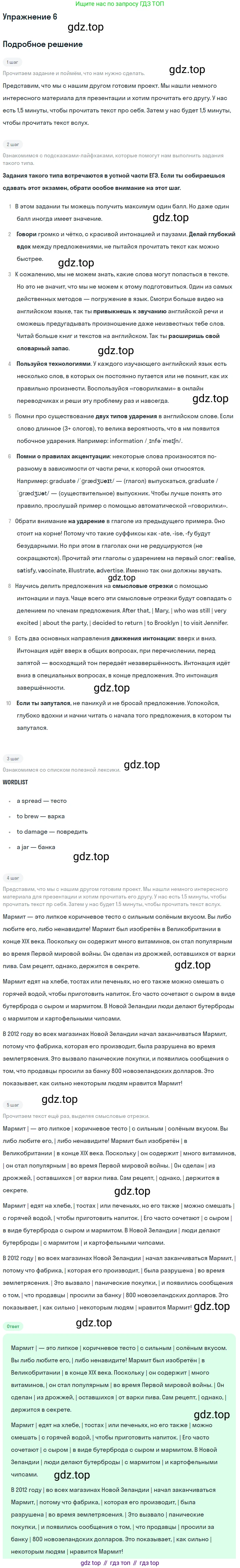 ГДЗ Английский язык (english), 10 класс Учебник (Student's book), авторы: Баранова Ксения Михайловна (Baranova Ksenia), Дули Дженни (Dooley Jenny), Копылова Виктория Викторовна (Kopylova Victoria), Мильруд Радислав Петрович (Millrood Radislav), Эванс Вирджиния (Evans Virginia), издательство Просвещение, Москва, 2019, белого цвета, страница 66, номер 6, Решение 2