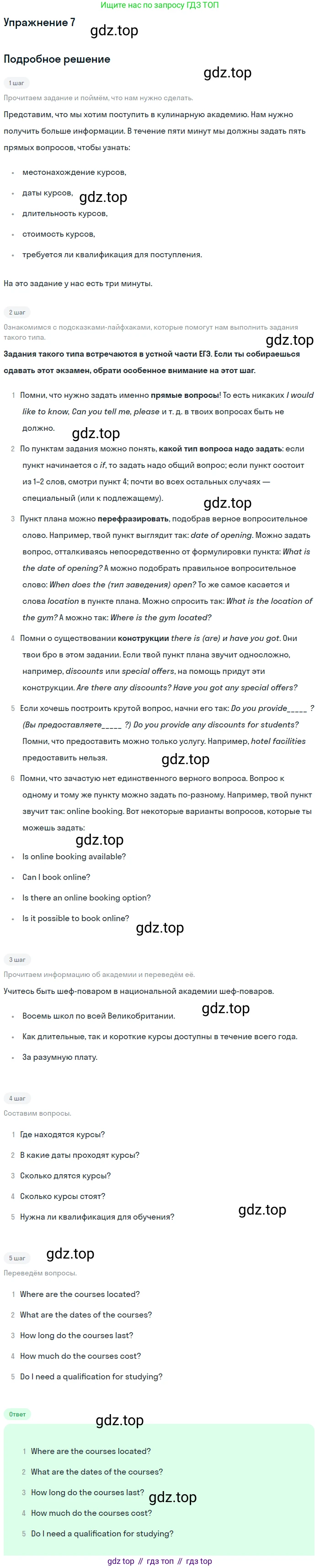 ГДЗ Английский язык (english), 10 класс Учебник (Student's book), авторы: Баранова Ксения Михайловна (Baranova Ksenia), Дули Дженни (Dooley Jenny), Копылова Виктория Викторовна (Kopylova Victoria), Мильруд Радислав Петрович (Millrood Radislav), Эванс Вирджиния (Evans Virginia), издательство Просвещение, Москва, 2019, белого цвета, страница 66, номер 7, Решение 2