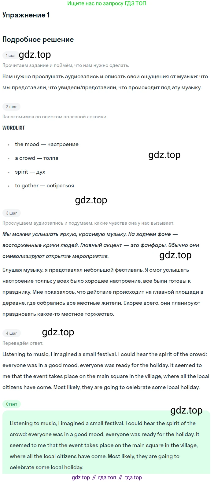 ГДЗ Английский язык (english), 10 класс Учебник (Student's book), авторы: Баранова Ксения Михайловна (Baranova Ksenia), Дули Дженни (Dooley Jenny), Копылова Виктория Викторовна (Kopylova Victoria), Мильруд Радислав Петрович (Millrood Radislav), Эванс Вирджиния (Evans Virginia), издательство Просвещение, Москва, 2019, белого цвета, страница 68, номер 1, Решение 2