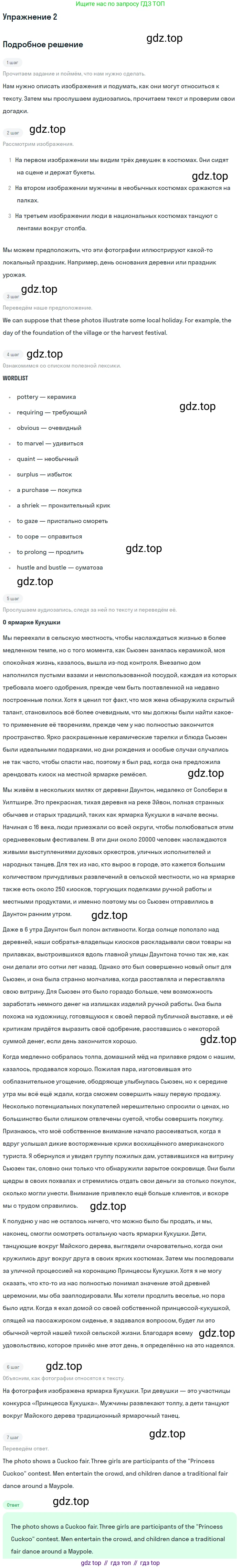 ГДЗ Английский язык (english), 10 класс Учебник (Student's book), авторы: Баранова Ксения Михайловна (Baranova Ksenia), Дули Дженни (Dooley Jenny), Копылова Виктория Викторовна (Kopylova Victoria), Мильруд Радислав Петрович (Millrood Radislav), Эванс Вирджиния (Evans Virginia), издательство Просвещение, Москва, 2019, белого цвета, страница 68, номер 2, Решение 2