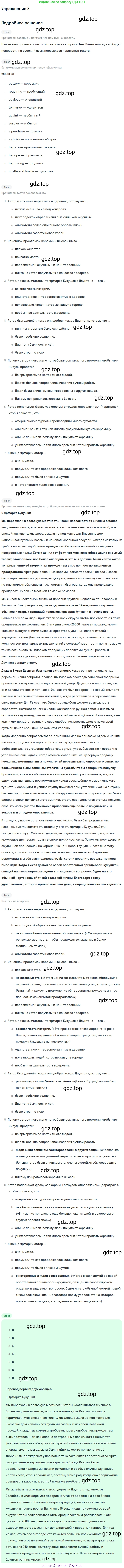 ГДЗ Английский язык (english), 10 класс Учебник (Student's book), авторы: Баранова Ксения Михайловна (Baranova Ksenia), Дули Дженни (Dooley Jenny), Копылова Виктория Викторовна (Kopylova Victoria), Мильруд Радислав Петрович (Millrood Radislav), Эванс Вирджиния (Evans Virginia), издательство Просвещение, Москва, 2019, белого цвета, страница 68, номер 3, Решение 2