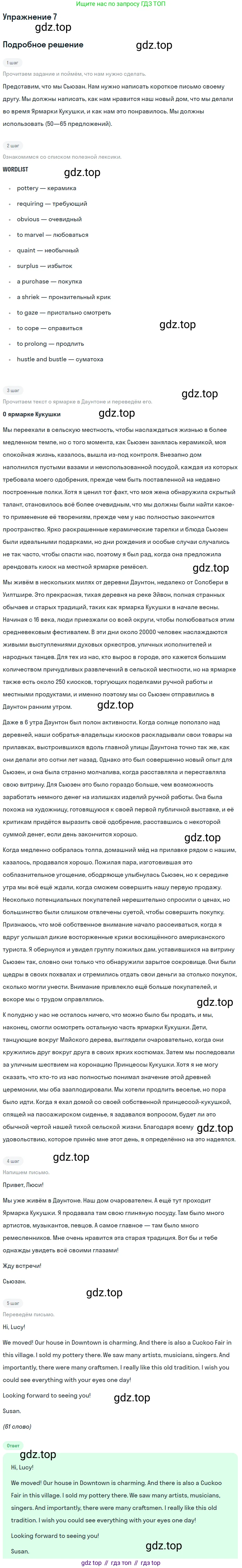 ГДЗ Английский язык (english), 10 класс Учебник (Student's book), авторы: Баранова Ксения Михайловна (Baranova Ksenia), Дули Дженни (Dooley Jenny), Копылова Виктория Викторовна (Kopylova Victoria), Мильруд Радислав Петрович (Millrood Radislav), Эванс Вирджиния (Evans Virginia), издательство Просвещение, Москва, 2019, белого цвета, страница 69, номер 7, Решение 2