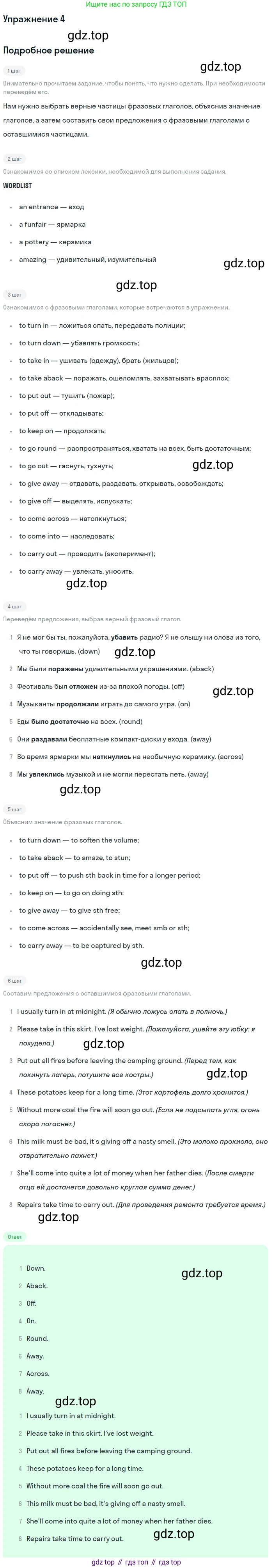 ГДЗ Английский язык (english), 10 класс Учебник (Student's book), авторы: Баранова Ксения Михайловна (Baranova Ksenia), Дули Дженни (Dooley Jenny), Копылова Виктория Викторовна (Kopylova Victoria), Мильруд Радислав Петрович (Millrood Radislav), Эванс Вирджиния (Evans Virginia), издательство Просвещение, Москва, 2019, белого цвета, страница 70, номер 4, Решение 2