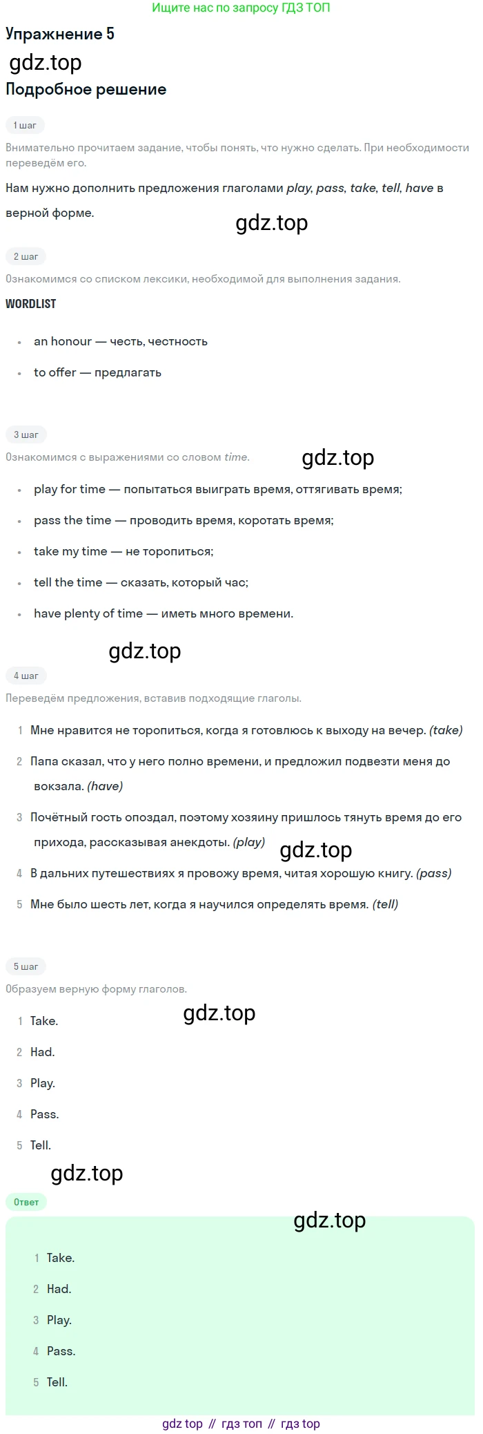 ГДЗ Английский язык (english), 10 класс Учебник (Student's book), авторы: Баранова Ксения Михайловна (Baranova Ksenia), Дули Дженни (Dooley Jenny), Копылова Виктория Викторовна (Kopylova Victoria), Мильруд Радислав Петрович (Millrood Radislav), Эванс Вирджиния (Evans Virginia), издательство Просвещение, Москва, 2019, белого цвета, страница 70, номер 5, Решение 2