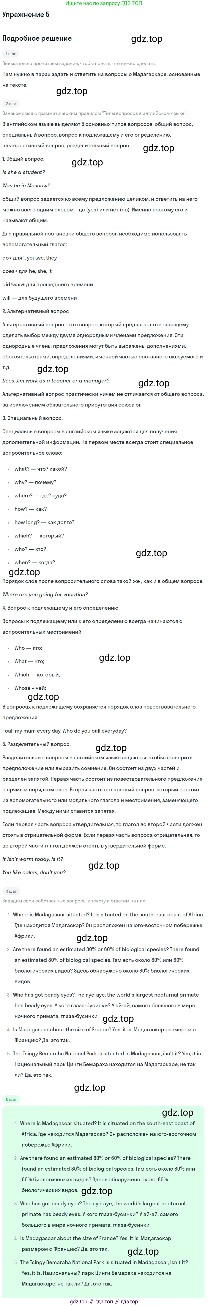 ГДЗ Английский язык (english), 10 класс Учебник (Student's book), авторы: Баранова Ксения Михайловна (Baranova Ksenia), Дули Дженни (Dooley Jenny), Копылова Виктория Викторовна (Kopylova Victoria), Мильруд Радислав Петрович (Millrood Radislav), Эванс Вирджиния (Evans Virginia), издательство Просвещение, Москва, 2019, белого цвета, страница 73, номер 5, Решение 2