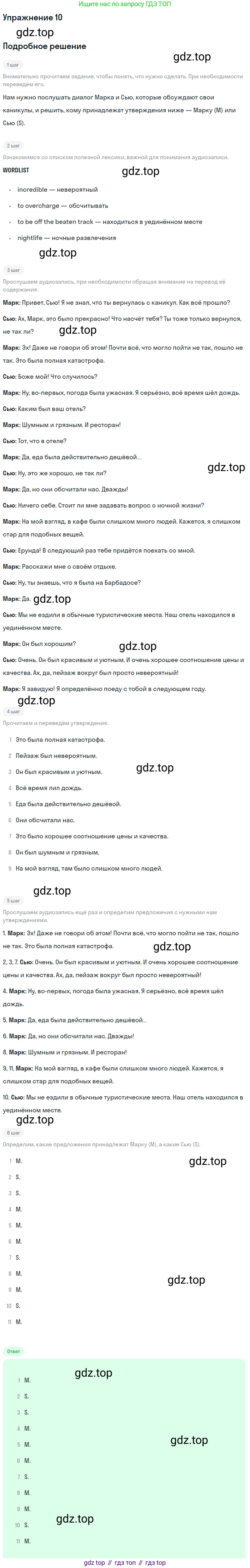 ГДЗ Английский язык (english), 10 класс Учебник (Student's book), авторы: Баранова Ксения Михайловна (Baranova Ksenia), Дули Дженни (Dooley Jenny), Копылова Виктория Викторовна (Kopylova Victoria), Мильруд Радислав Петрович (Millrood Radislav), Эванс Вирджиния (Evans Virginia), издательство Просвещение, Москва, 2019, белого цвета, страница 75, номер 10, Решение 2