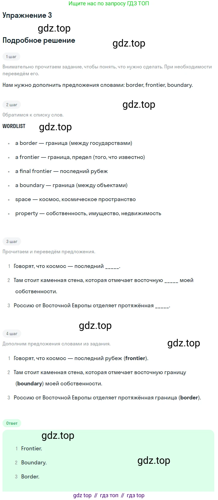 ГДЗ Английский язык (english), 10 класс Учебник (Student's book), авторы: Баранова Ксения Михайловна (Baranova Ksenia), Дули Дженни (Dooley Jenny), Копылова Виктория Викторовна (Kopylova Victoria), Мильруд Радислав Петрович (Millrood Radislav), Эванс Вирджиния (Evans Virginia), издательство Просвещение, Москва, 2019, белого цвета, страница 74, номер 3, Решение 2