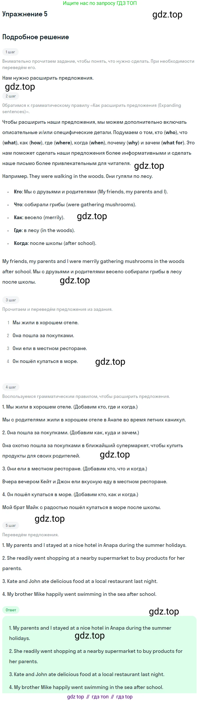 ГДЗ Английский язык (english), 10 класс Учебник (Student's book), авторы: Баранова Ксения Михайловна (Baranova Ksenia), Дули Дженни (Dooley Jenny), Копылова Виктория Викторовна (Kopylova Victoria), Мильруд Радислав Петрович (Millrood Radislav), Эванс Вирджиния (Evans Virginia), издательство Просвещение, Москва, 2019, белого цвета, страница 74, номер 5, Решение 2