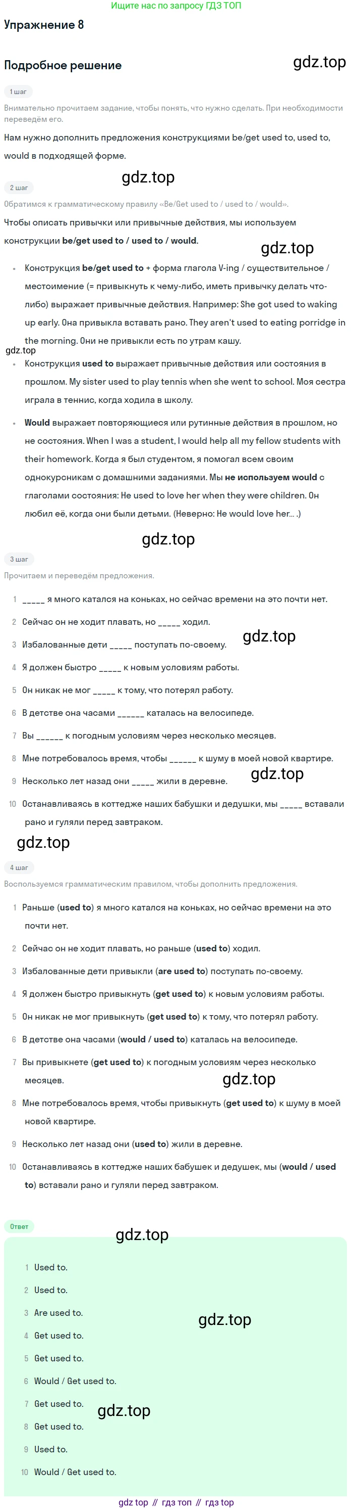 ГДЗ Английский язык (english), 10 класс Учебник (Student's book), авторы: Баранова Ксения Михайловна (Baranova Ksenia), Дули Дженни (Dooley Jenny), Копылова Виктория Викторовна (Kopylova Victoria), Мильруд Радислав Петрович (Millrood Radislav), Эванс Вирджиния (Evans Virginia), издательство Просвещение, Москва, 2019, белого цвета, страница 75, номер 8, Решение 2