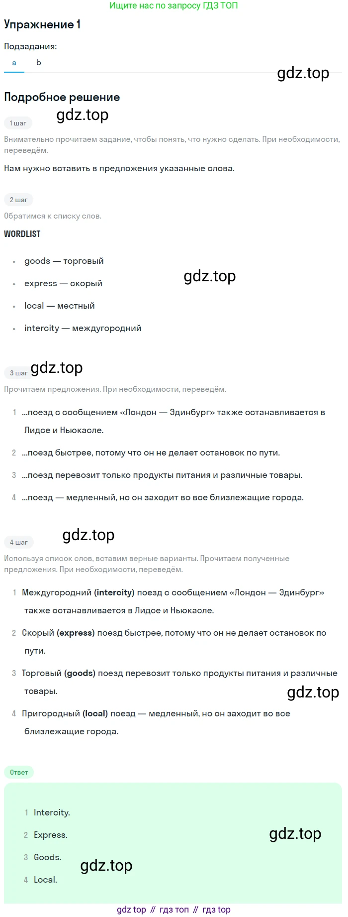 ГДЗ Английский язык (english), 10 класс Учебник (Student's book), авторы: Баранова Ксения Михайловна (Baranova Ksenia), Дули Дженни (Dooley Jenny), Копылова Виктория Викторовна (Kopylova Victoria), Мильруд Радислав Петрович (Millrood Radislav), Эванс Вирджиния (Evans Virginia), издательство Просвещение, Москва, 2019, белого цвета, страница 78, номер 1, Решение 2