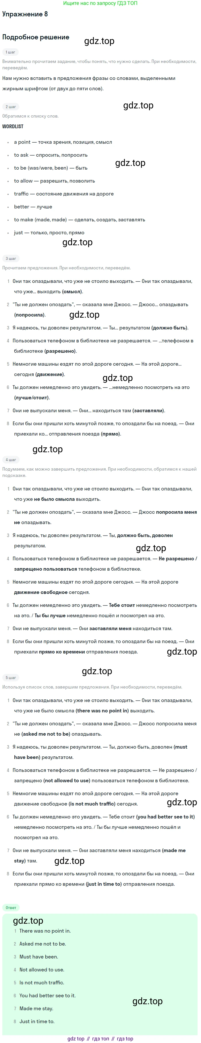 ГДЗ Английский язык (english), 10 класс Учебник (Student's book), авторы: Баранова Ксения Михайловна (Baranova Ksenia), Дули Дженни (Dooley Jenny), Копылова Виктория Викторовна (Kopylova Victoria), Мильруд Радислав Петрович (Millrood Radislav), Эванс Вирджиния (Evans Virginia), издательство Просвещение, Москва, 2019, белого цвета, страница 79, номер 8, Решение 2