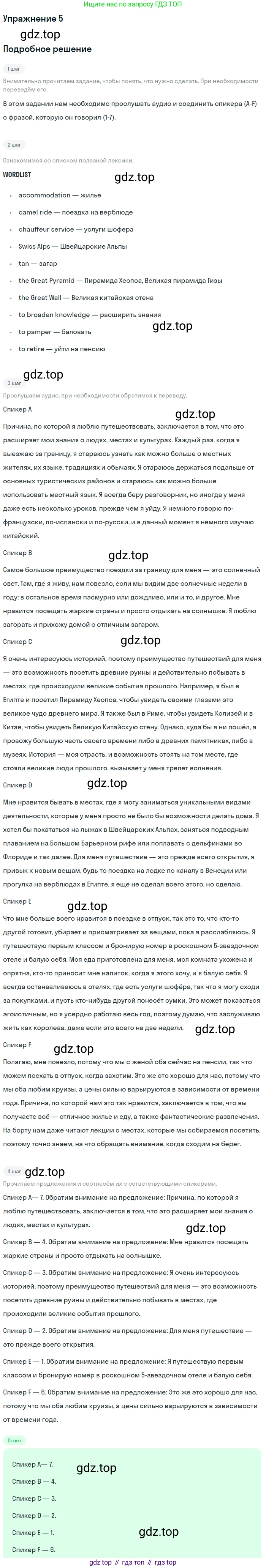 ГДЗ Английский язык (english), 10 класс Учебник (Student's book), авторы: Баранова Ксения Михайловна (Baranova Ksenia), Дули Дженни (Dooley Jenny), Копылова Виктория Викторовна (Kopylova Victoria), Мильруд Радислав Петрович (Millrood Radislav), Эванс Вирджиния (Evans Virginia), издательство Просвещение, Москва, 2019, белого цвета, страница 80, номер 5, Решение 2