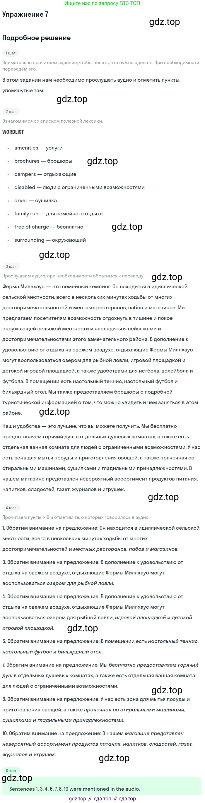 ГДЗ Английский язык (english), 10 класс Учебник (Student's book), авторы: Баранова Ксения Михайловна (Baranova Ksenia), Дули Дженни (Dooley Jenny), Копылова Виктория Викторовна (Kopylova Victoria), Мильруд Радислав Петрович (Millrood Radislav), Эванс Вирджиния (Evans Virginia), издательство Просвещение, Москва, 2019, белого цвета, страница 81, номер 7, Решение 2