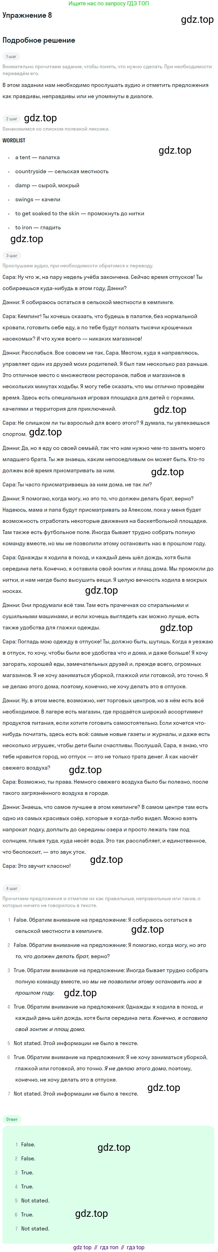 ГДЗ Английский язык (english), 10 класс Учебник (Student's book), авторы: Баранова Ксения Михайловна (Baranova Ksenia), Дули Дженни (Dooley Jenny), Копылова Виктория Викторовна (Kopylova Victoria), Мильруд Радислав Петрович (Millrood Radislav), Эванс Вирджиния (Evans Virginia), издательство Просвещение, Москва, 2019, белого цвета, страница 81, номер 8, Решение 2