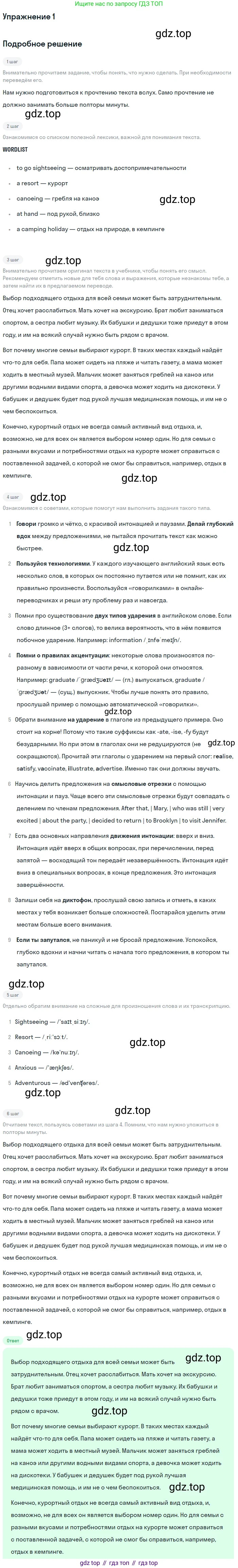 ГДЗ Английский язык (english), 10 класс Учебник (Student's book), авторы: Баранова Ксения Михайловна (Baranova Ksenia), Дули Дженни (Dooley Jenny), Копылова Виктория Викторовна (Kopylova Victoria), Мильруд Радислав Петрович (Millrood Radislav), Эванс Вирджиния (Evans Virginia), издательство Просвещение, Москва, 2019, белого цвета, страница 82, номер 1, Решение 2
