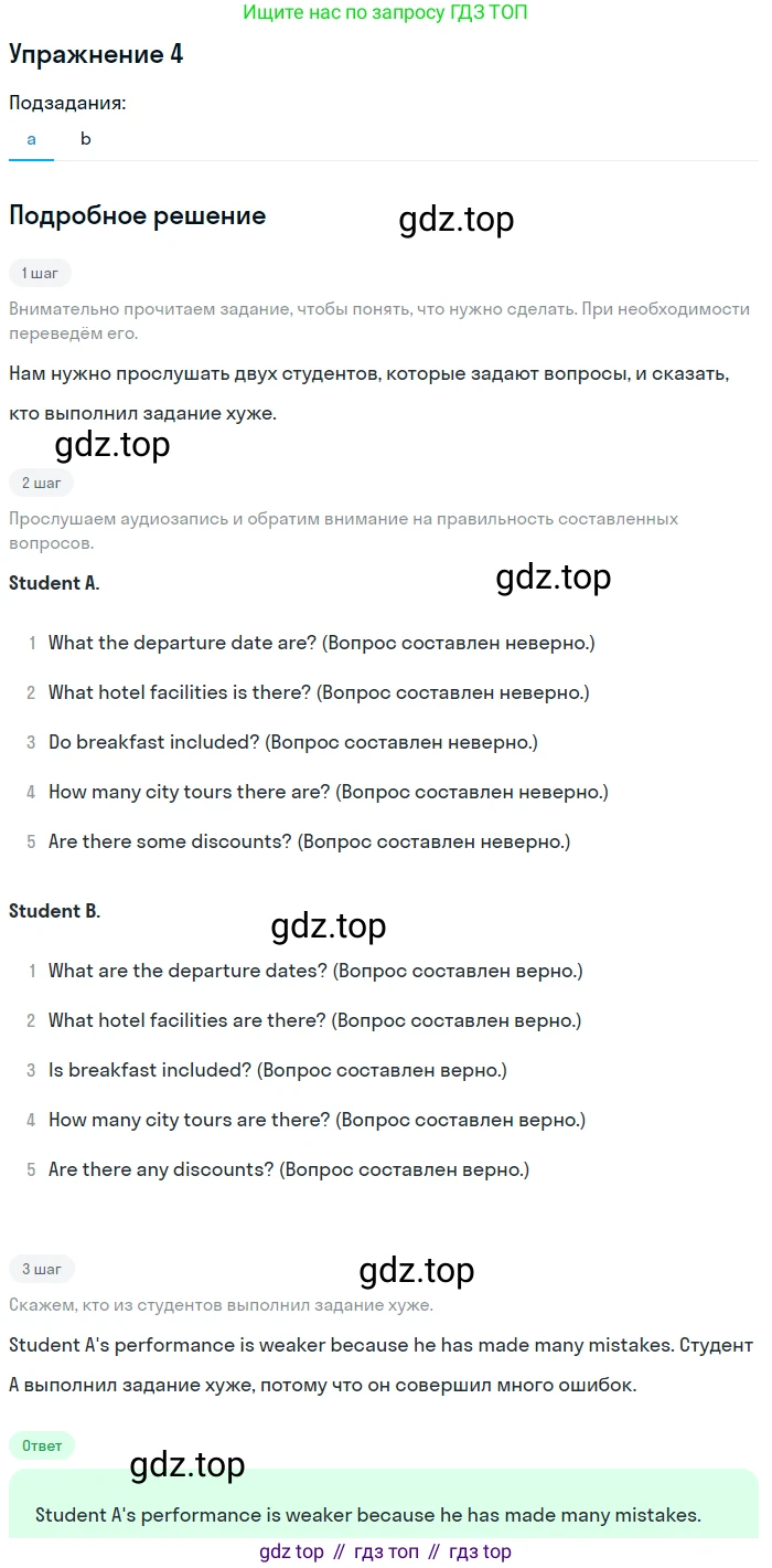 ГДЗ Английский язык (english), 10 класс Учебник (Student's book), авторы: Баранова Ксения Михайловна (Baranova Ksenia), Дули Дженни (Dooley Jenny), Копылова Виктория Викторовна (Kopylova Victoria), Мильруд Радислав Петрович (Millrood Radislav), Эванс Вирджиния (Evans Virginia), издательство Просвещение, Москва, 2019, белого цвета, страница 82, номер 4, Решение 2