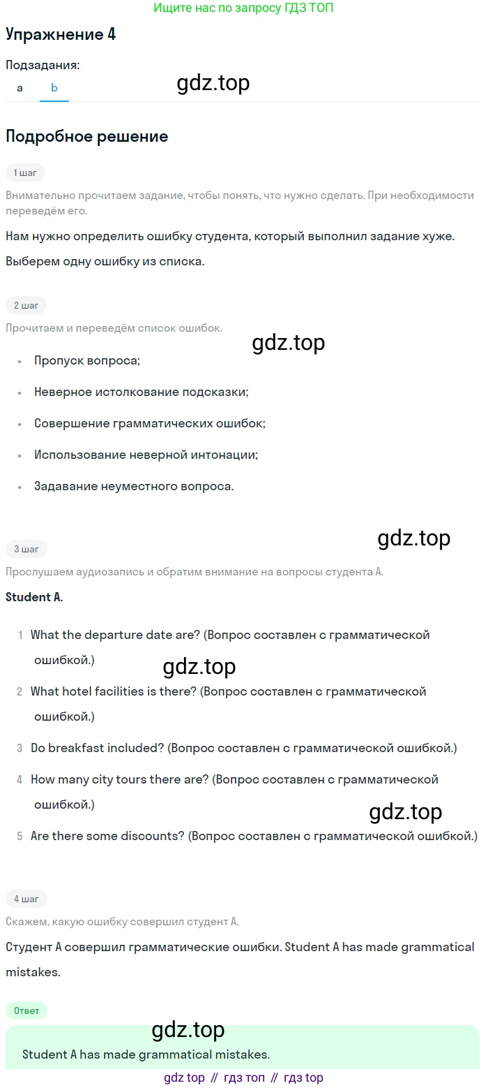 ГДЗ Английский язык (english), 10 класс Учебник (Student's book), авторы: Баранова Ксения Михайловна (Baranova Ksenia), Дули Дженни (Dooley Jenny), Копылова Виктория Викторовна (Kopylova Victoria), Мильруд Радислав Петрович (Millrood Radislav), Эванс Вирджиния (Evans Virginia), издательство Просвещение, Москва, 2019, белого цвета, страница 82, номер 4, Решение 2 (продолжение 2)