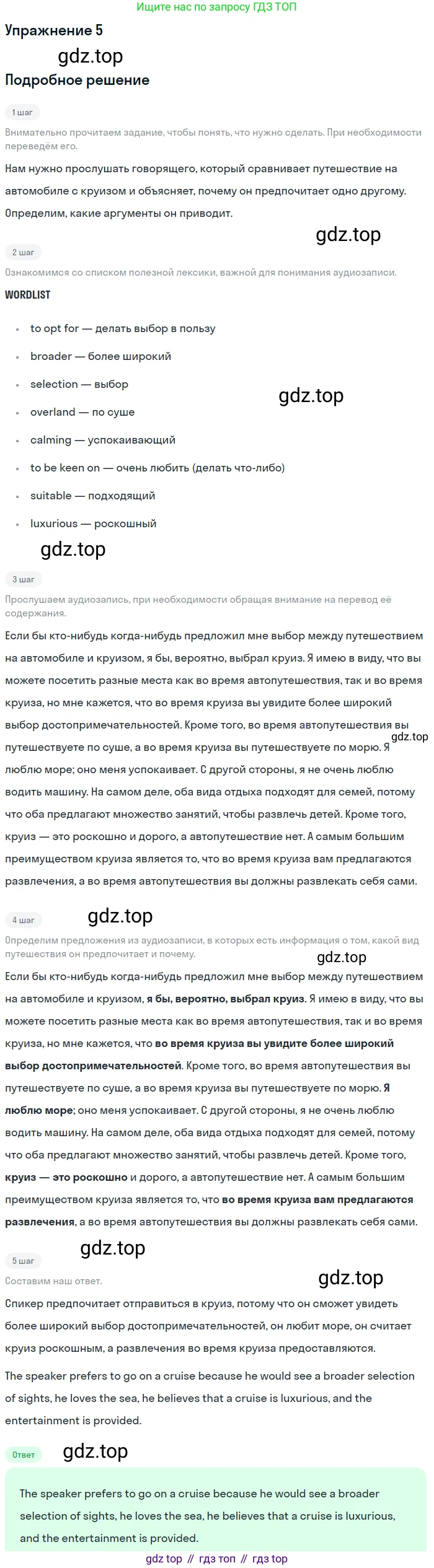 ГДЗ Английский язык (english), 10 класс Учебник (Student's book), авторы: Баранова Ксения Михайловна (Baranova Ksenia), Дули Дженни (Dooley Jenny), Копылова Виктория Викторовна (Kopylova Victoria), Мильруд Радислав Петрович (Millrood Radislav), Эванс Вирджиния (Evans Virginia), издательство Просвещение, Москва, 2019, белого цвета, страница 83, номер 5, Решение 2