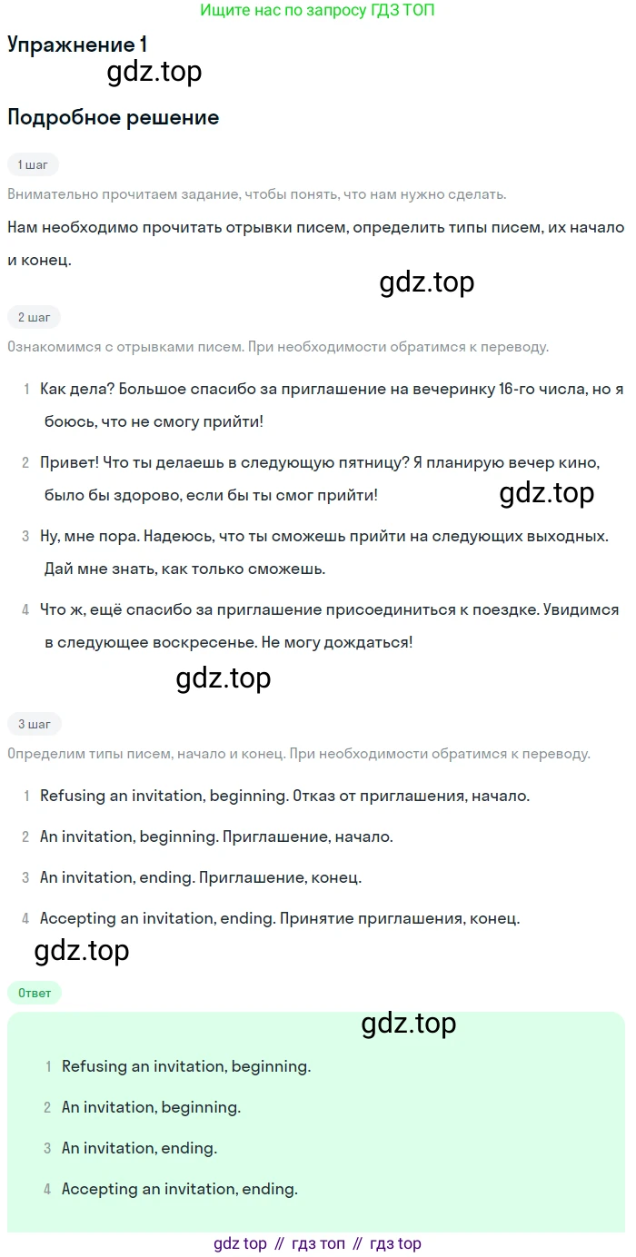 ГДЗ Английский язык (english), 10 класс Учебник (Student's book), авторы: Баранова Ксения Михайловна (Baranova Ksenia), Дули Дженни (Dooley Jenny), Копылова Виктория Викторовна (Kopylova Victoria), Мильруд Радислав Петрович (Millrood Radislav), Эванс Вирджиния (Evans Virginia), издательство Просвещение, Москва, 2019, белого цвета, страница 84, номер 1, Решение 2