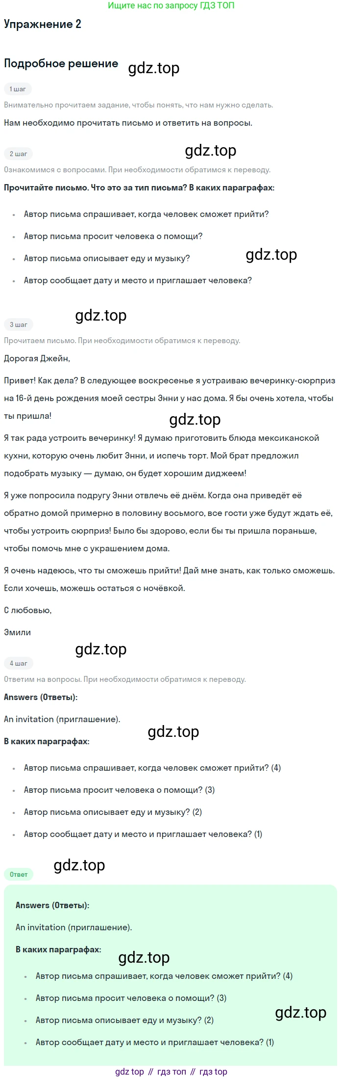 ГДЗ Английский язык (english), 10 класс Учебник (Student's book), авторы: Баранова Ксения Михайловна (Baranova Ksenia), Дули Дженни (Dooley Jenny), Копылова Виктория Викторовна (Kopylova Victoria), Мильруд Радислав Петрович (Millrood Radislav), Эванс Вирджиния (Evans Virginia), издательство Просвещение, Москва, 2019, белого цвета, страница 84, номер 2, Решение 2