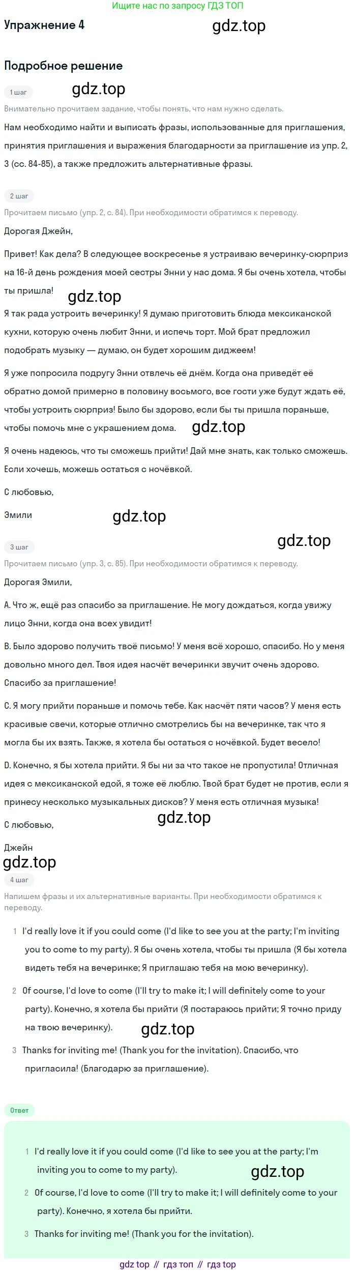 ГДЗ Английский язык (english), 10 класс Учебник (Student's book), авторы: Баранова Ксения Михайловна (Baranova Ksenia), Дули Дженни (Dooley Jenny), Копылова Виктория Викторовна (Kopylova Victoria), Мильруд Радислав Петрович (Millrood Radislav), Эванс Вирджиния (Evans Virginia), издательство Просвещение, Москва, 2019, белого цвета, страница 85, номер 4, Решение 2