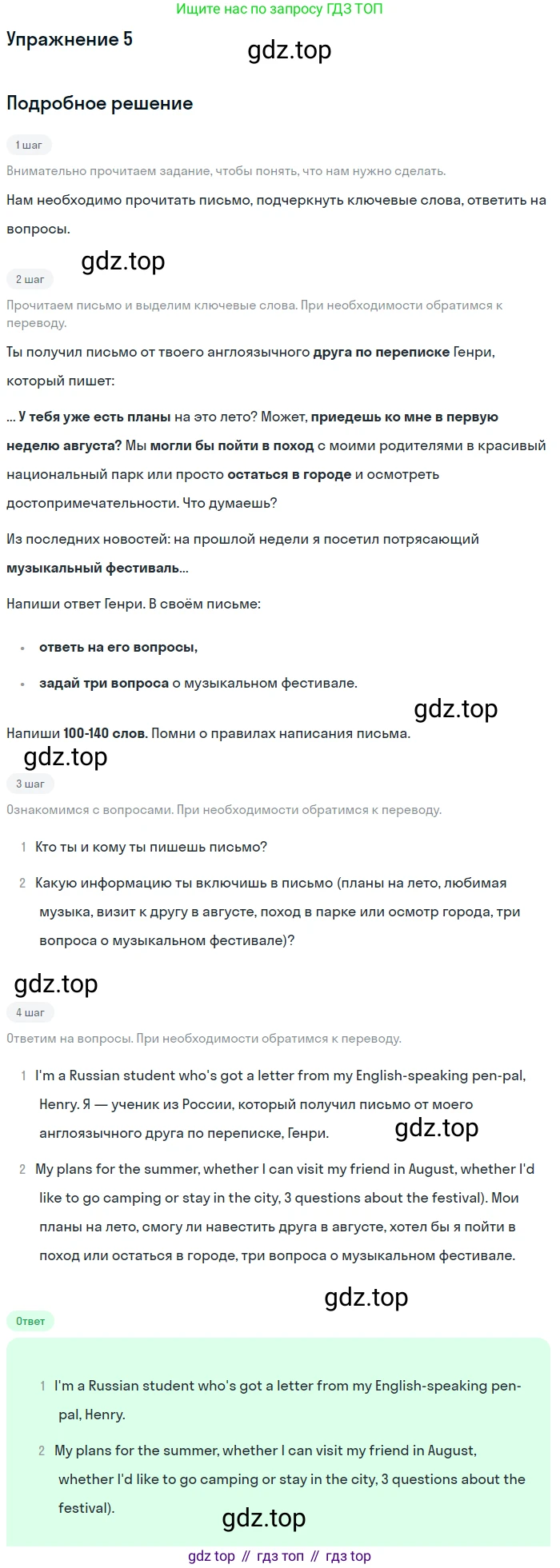 ГДЗ Английский язык (english), 10 класс Учебник (Student's book), авторы: Баранова Ксения Михайловна (Baranova Ksenia), Дули Дженни (Dooley Jenny), Копылова Виктория Викторовна (Kopylova Victoria), Мильруд Радислав Петрович (Millrood Radislav), Эванс Вирджиния (Evans Virginia), издательство Просвещение, Москва, 2019, белого цвета, страница 85, номер 5, Решение 2