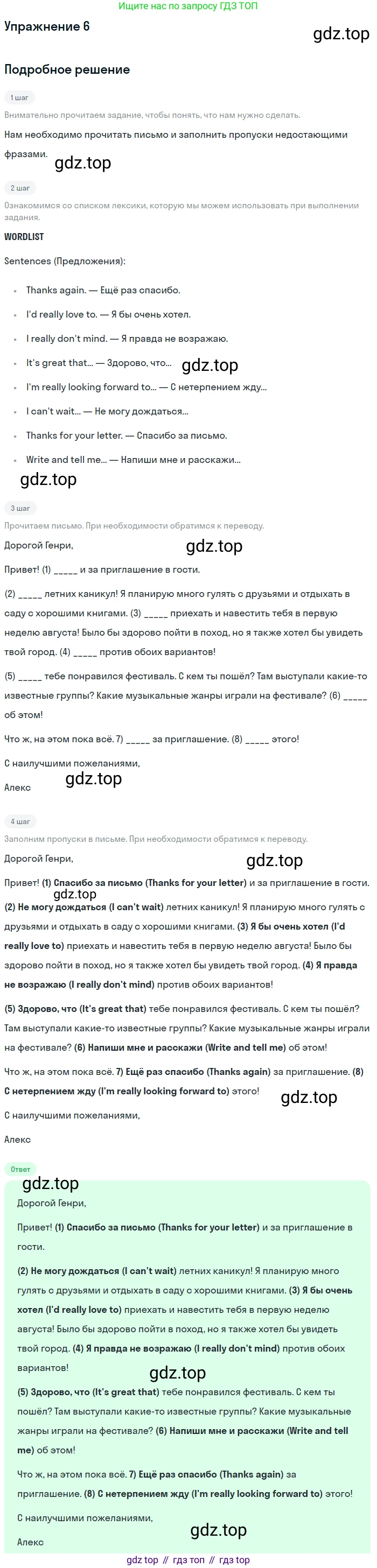 ГДЗ Английский язык (english), 10 класс Учебник (Student's book), авторы: Баранова Ксения Михайловна (Baranova Ksenia), Дули Дженни (Dooley Jenny), Копылова Виктория Викторовна (Kopylova Victoria), Мильруд Радислав Петрович (Millrood Radislav), Эванс Вирджиния (Evans Virginia), издательство Просвещение, Москва, 2019, белого цвета, страница 85, номер 6, Решение 2