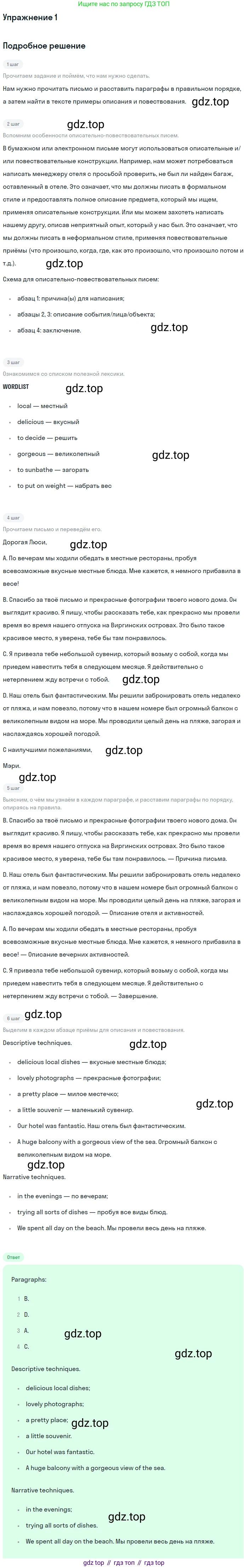 ГДЗ Английский язык (english), 10 класс Учебник (Student's book), авторы: Баранова Ксения Михайловна (Baranova Ksenia), Дули Дженни (Dooley Jenny), Копылова Виктория Викторовна (Kopylova Victoria), Мильруд Радислав Петрович (Millrood Radislav), Эванс Вирджиния (Evans Virginia), издательство Просвещение, Москва, 2019, белого цвета, страница 86, номер 1, Решение 2