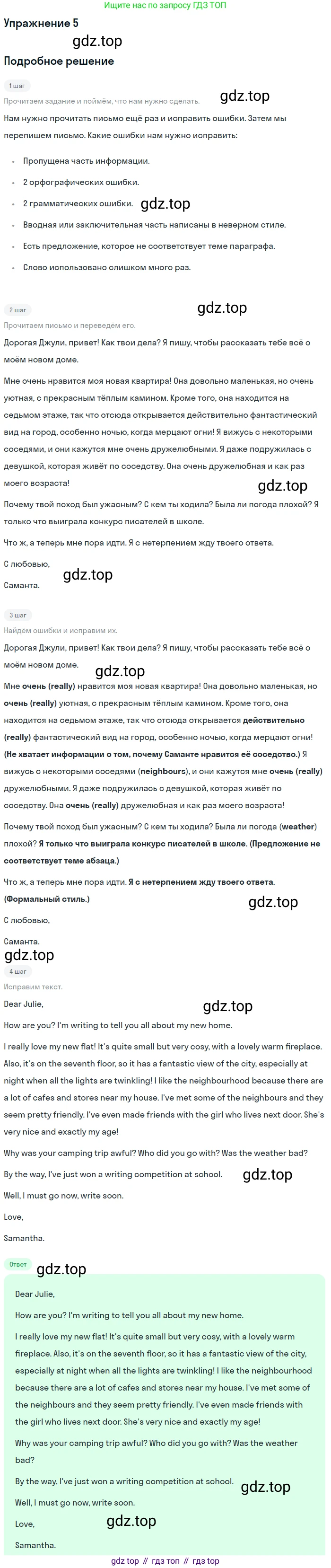 ГДЗ Английский язык (english), 10 класс Учебник (Student's book), авторы: Баранова Ксения Михайловна (Baranova Ksenia), Дули Дженни (Dooley Jenny), Копылова Виктория Викторовна (Kopylova Victoria), Мильруд Радислав Петрович (Millrood Radislav), Эванс Вирджиния (Evans Virginia), издательство Просвещение, Москва, 2019, белого цвета, страница 87, номер 5, Решение 2