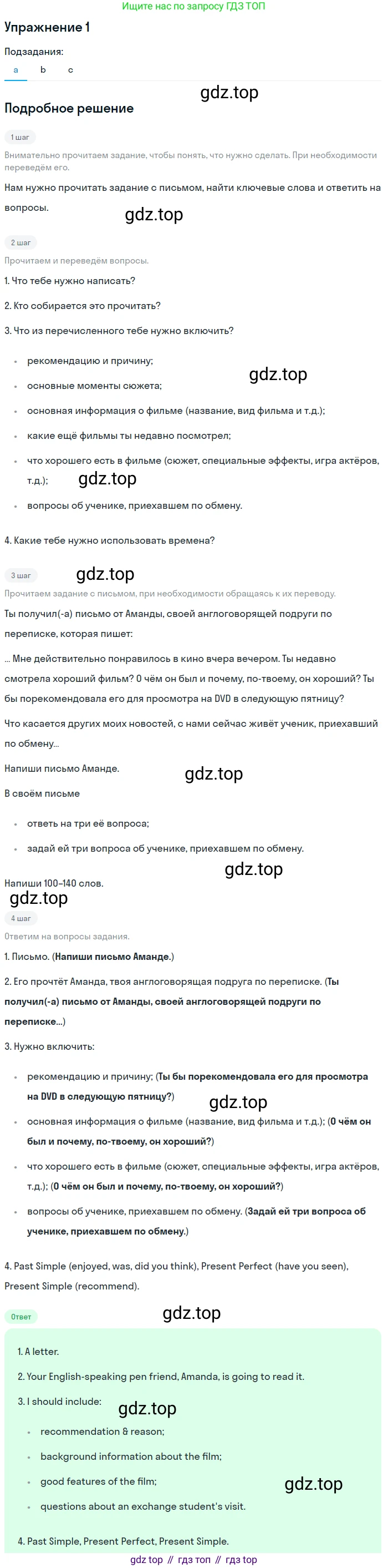 ГДЗ Английский язык (english), 10 класс Учебник (Student's book), авторы: Баранова Ксения Михайловна (Baranova Ksenia), Дули Дженни (Dooley Jenny), Копылова Виктория Викторовна (Kopylova Victoria), Мильруд Радислав Петрович (Millrood Radislav), Эванс Вирджиния (Evans Virginia), издательство Просвещение, Москва, 2019, белого цвета, страница 88, номер 1, Решение 2