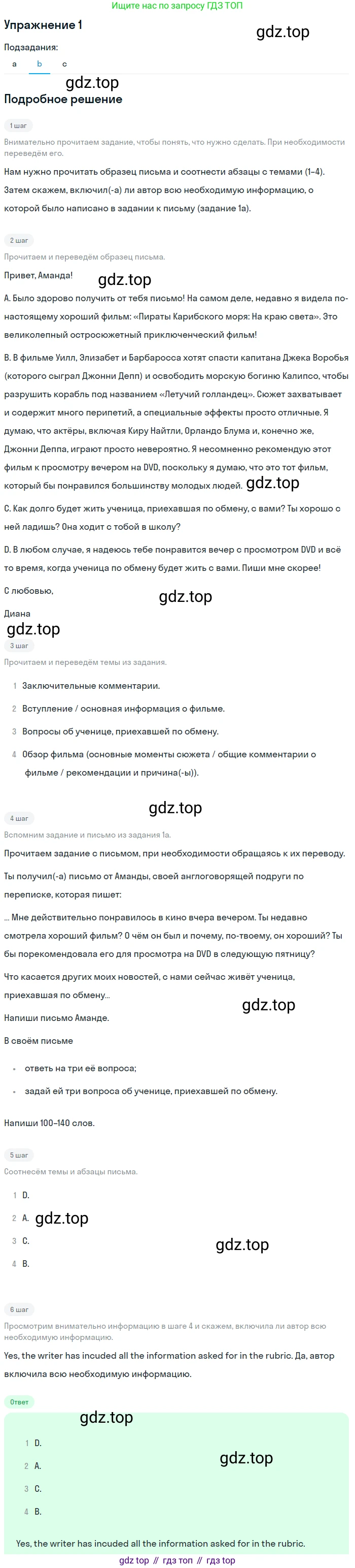 ГДЗ Английский язык (english), 10 класс Учебник (Student's book), авторы: Баранова Ксения Михайловна (Baranova Ksenia), Дули Дженни (Dooley Jenny), Копылова Виктория Викторовна (Kopylova Victoria), Мильруд Радислав Петрович (Millrood Radislav), Эванс Вирджиния (Evans Virginia), издательство Просвещение, Москва, 2019, белого цвета, страница 88, номер 1, Решение 2 (продолжение 2)