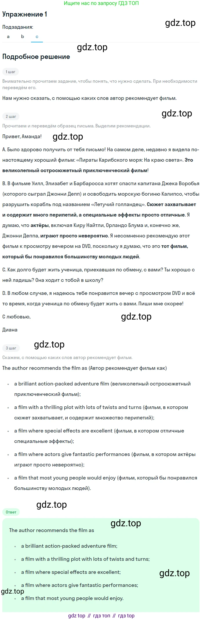 ГДЗ Английский язык (english), 10 класс Учебник (Student's book), авторы: Баранова Ксения Михайловна (Baranova Ksenia), Дули Дженни (Dooley Jenny), Копылова Виктория Викторовна (Kopylova Victoria), Мильруд Радислав Петрович (Millrood Radislav), Эванс Вирджиния (Evans Virginia), издательство Просвещение, Москва, 2019, белого цвета, страница 88, номер 1, Решение 2 (продолжение 3)