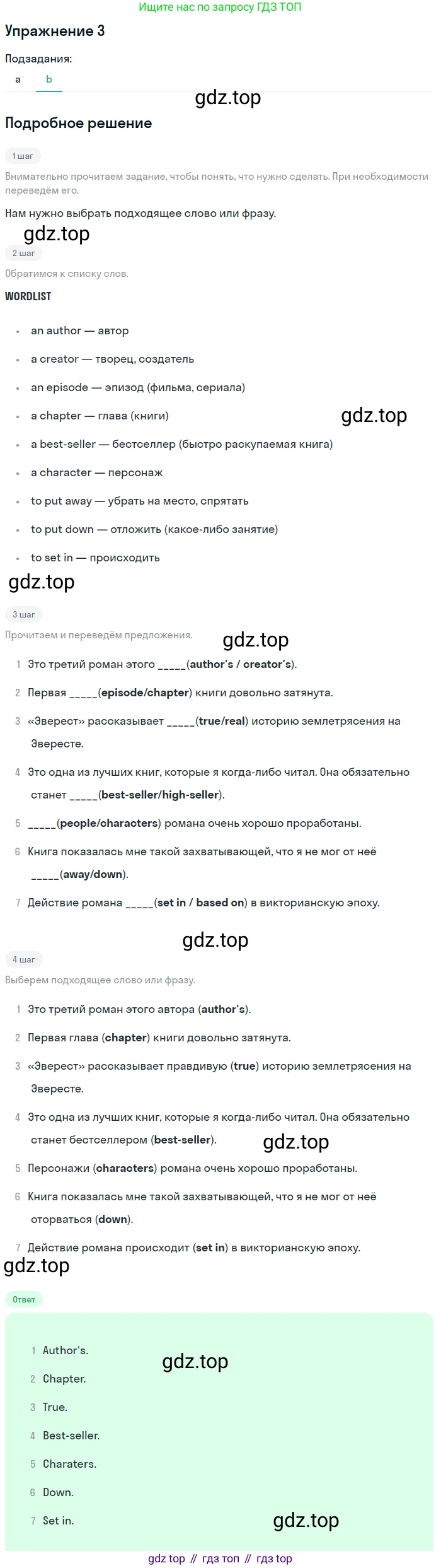 ГДЗ Английский язык (english), 10 класс Учебник (Student's book), авторы: Баранова Ксения Михайловна (Baranova Ksenia), Дули Дженни (Dooley Jenny), Копылова Виктория Викторовна (Kopylova Victoria), Мильруд Радислав Петрович (Millrood Radislav), Эванс Вирджиния (Evans Virginia), издательство Просвещение, Москва, 2019, белого цвета, страница 89, номер 3, Решение 2 (продолжение 2)